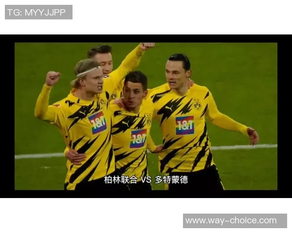 柏林联与多特蒙德激战正酣谁将笑到最后争夺胜利荣耀